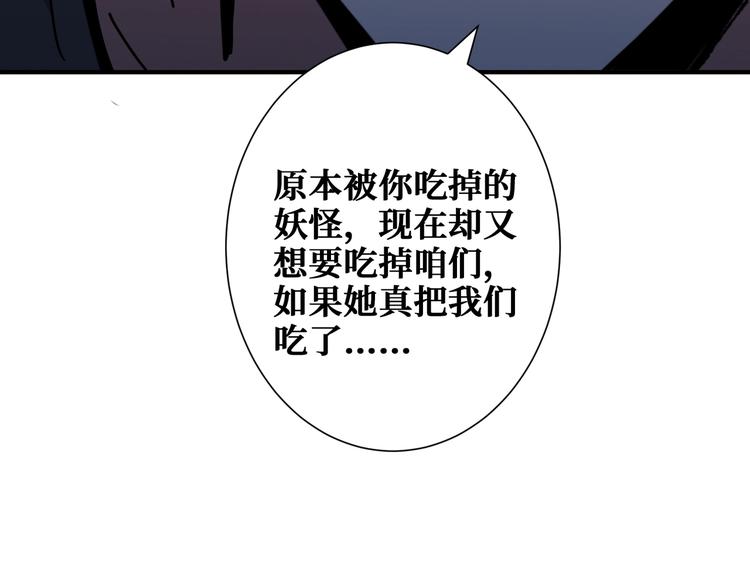 《噬神纪》漫画最新章节第241话 小姐姐别怪我太粗鲁免费下拉式在线观看章节第【28】张图片