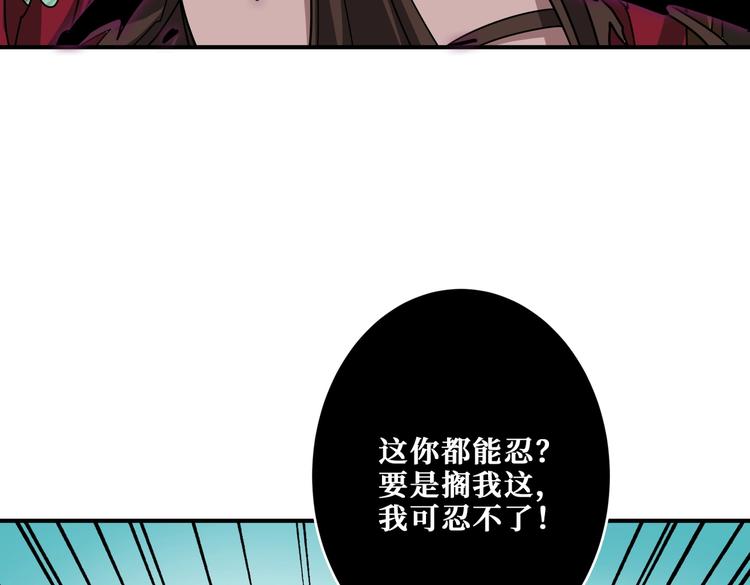 《噬神纪》漫画最新章节第241话 小姐姐别怪我太粗鲁免费下拉式在线观看章节第【38】张图片