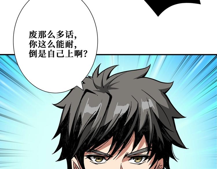 《噬神纪》漫画最新章节第241话 小姐姐别怪我太粗鲁免费下拉式在线观看章节第【43】张图片