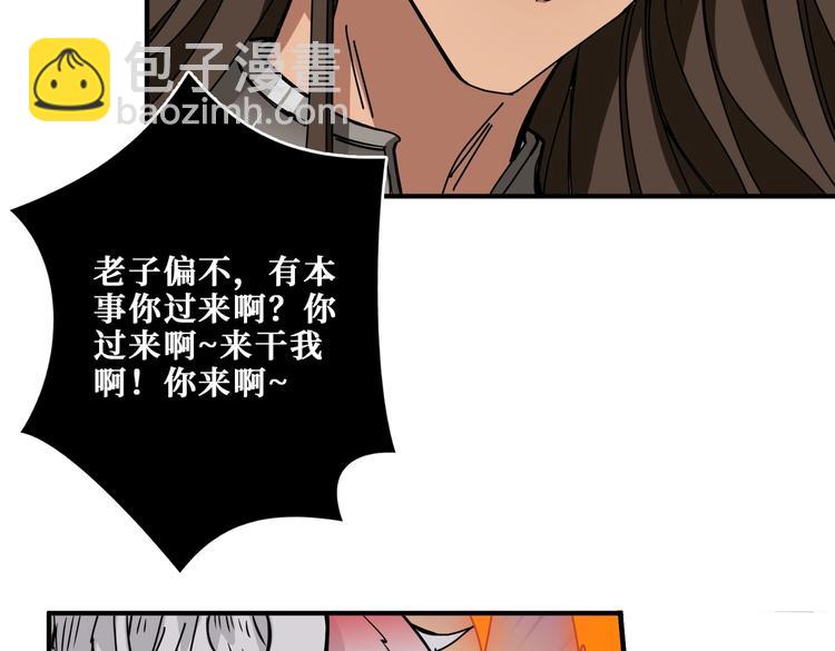 《噬神纪》漫画最新章节第241话 小姐姐别怪我太粗鲁免费下拉式在线观看章节第【47】张图片