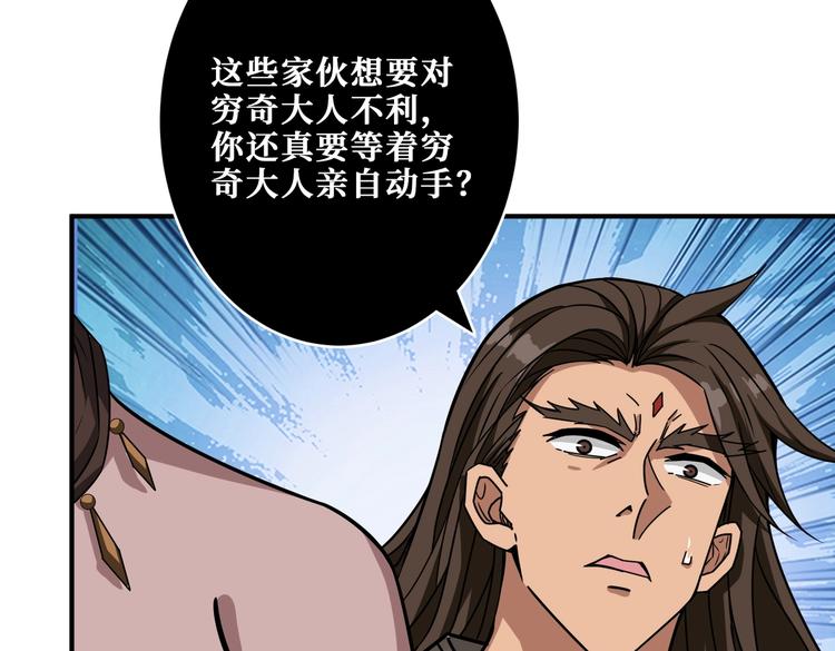 《噬神纪》漫画最新章节第241话 小姐姐别怪我太粗鲁免费下拉式在线观看章节第【53】张图片