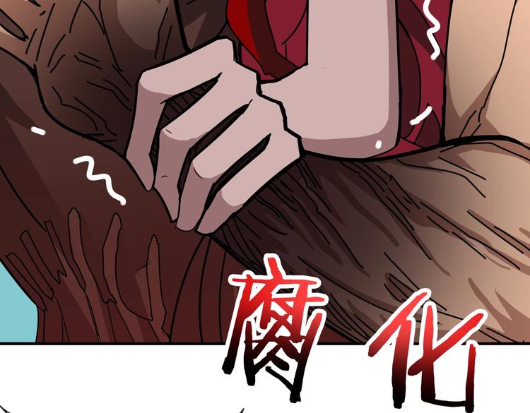 《噬神纪》漫画最新章节第241话 小姐姐别怪我太粗鲁免费下拉式在线观看章节第【62】张图片