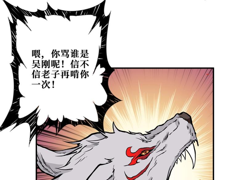 《噬神纪》漫画最新章节第241话 小姐姐别怪我太粗鲁免费下拉式在线观看章节第【63】张图片