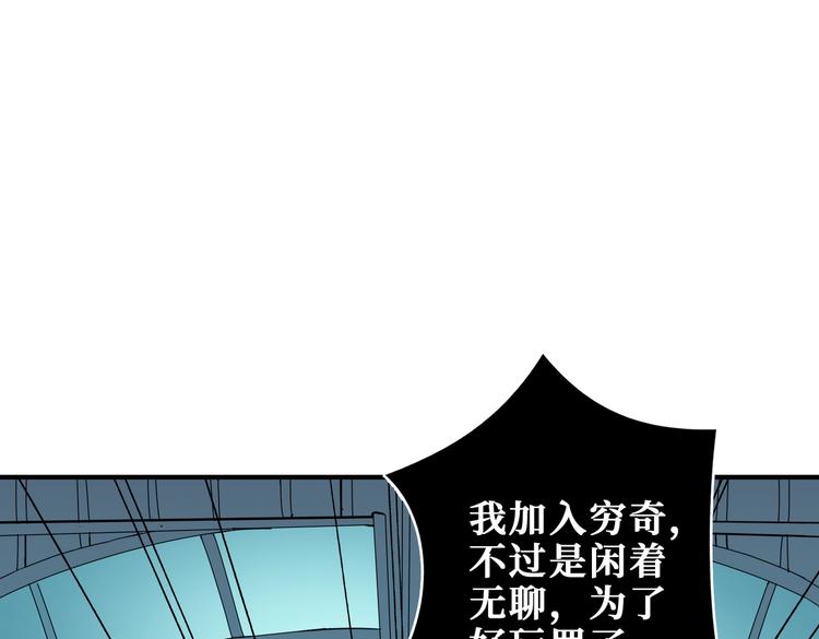 《噬神纪》漫画最新章节第241话 小姐姐别怪我太粗鲁免费下拉式在线观看章节第【66】张图片