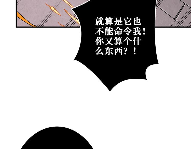 《噬神纪》漫画最新章节第241话 小姐姐别怪我太粗鲁免费下拉式在线观看章节第【71】张图片