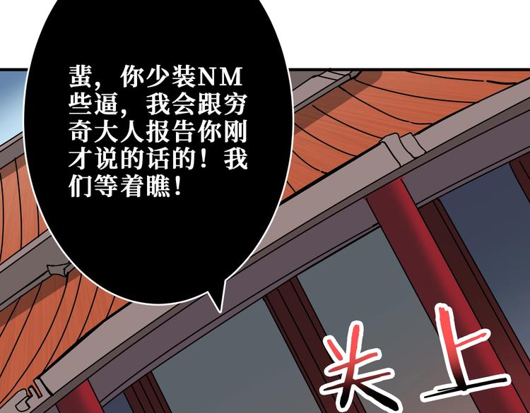 《噬神纪》漫画最新章节第241话 小姐姐别怪我太粗鲁免费下拉式在线观看章节第【72】张图片