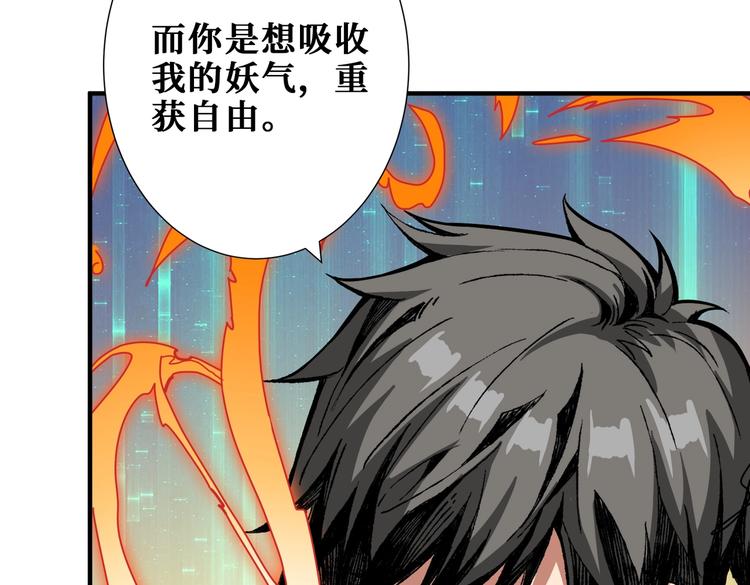 《噬神纪》漫画最新章节第241话 小姐姐别怪我太粗鲁免费下拉式在线观看章节第【81】张图片