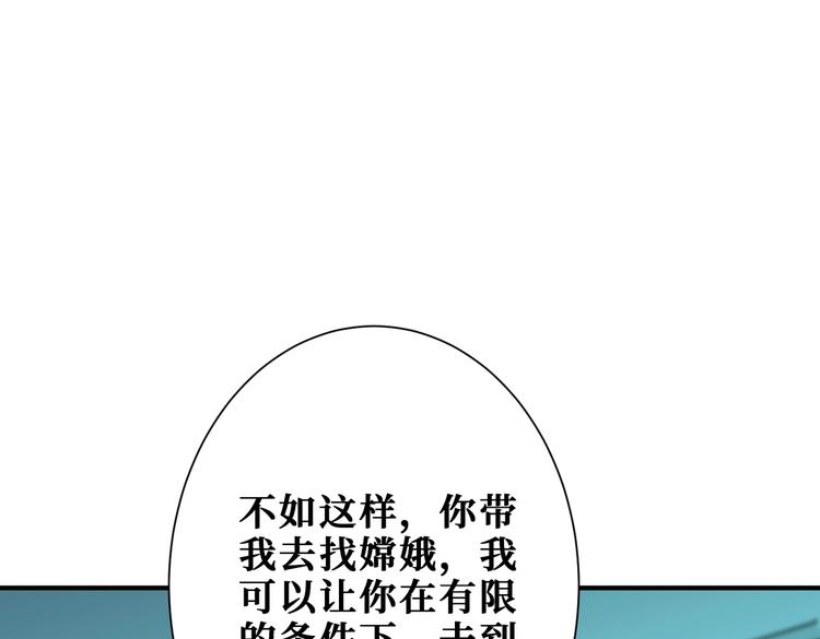 《噬神纪》漫画最新章节第241话 小姐姐别怪我太粗鲁免费下拉式在线观看章节第【83】张图片