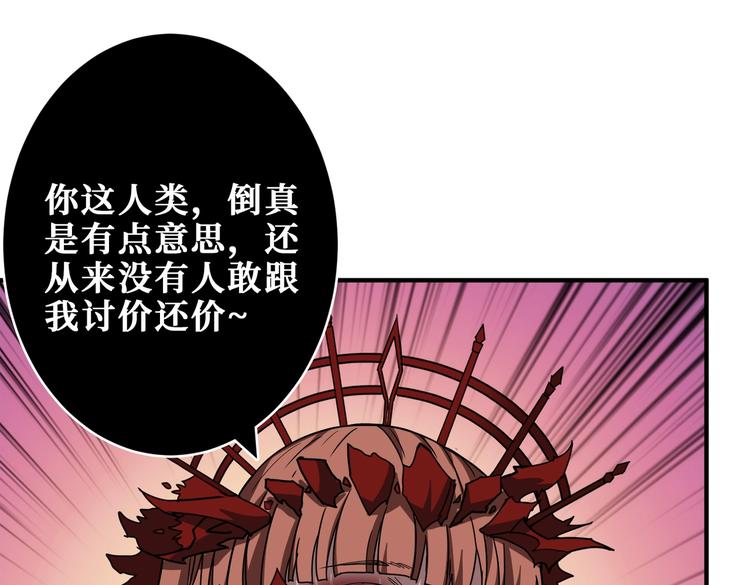 《噬神纪》漫画最新章节第241话 小姐姐别怪我太粗鲁免费下拉式在线观看章节第【87】张图片