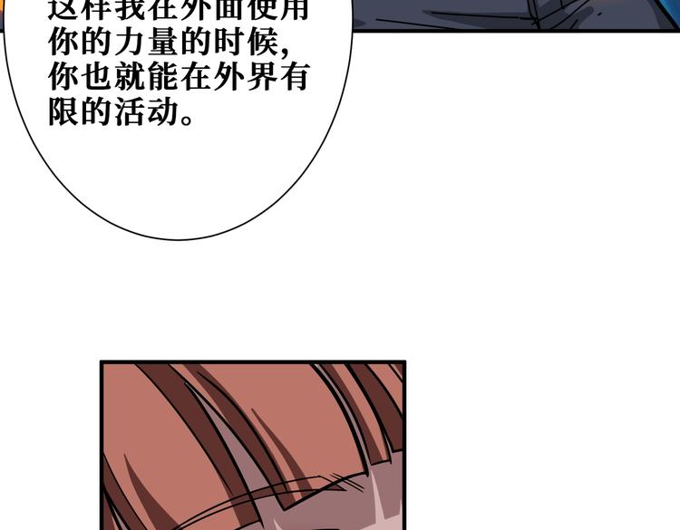 《噬神纪》漫画最新章节第241话 小姐姐别怪我太粗鲁免费下拉式在线观看章节第【95】张图片