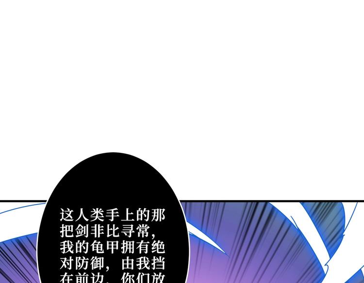 《噬神纪》漫画最新章节第242话 你是我的磨刀石！免费下拉式在线观看章节第【102】张图片