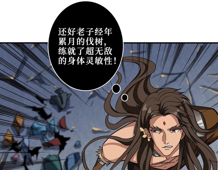 《噬神纪》漫画最新章节第242话 你是我的磨刀石！免费下拉式在线观看章节第【122】张图片