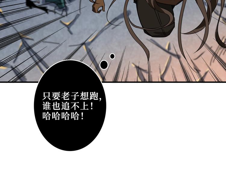 《噬神纪》漫画最新章节第242话 你是我的磨刀石！免费下拉式在线观看章节第【123】张图片