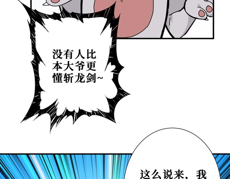 《噬神纪》漫画最新章节第242话 你是我的磨刀石！免费下拉式在线观看章节第【17】张图片