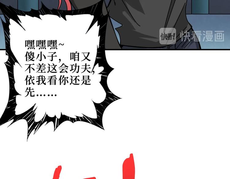 《噬神纪》漫画最新章节第242话 你是我的磨刀石！免费下拉式在线观看章节第【42】张图片