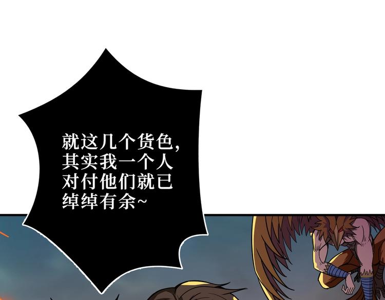 《噬神纪》漫画最新章节第242话 你是我的磨刀石！免费下拉式在线观看章节第【55】张图片