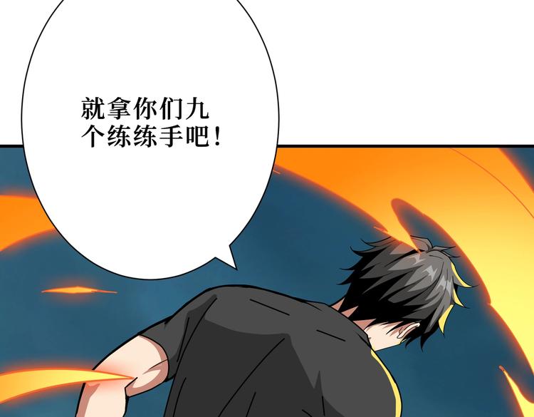 《噬神纪》漫画最新章节第242话 你是我的磨刀石！免费下拉式在线观看章节第【62】张图片