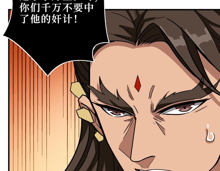 《噬神纪》漫画最新章节第242话 你是我的磨刀石！免费下拉式在线观看章节第【66】张图片