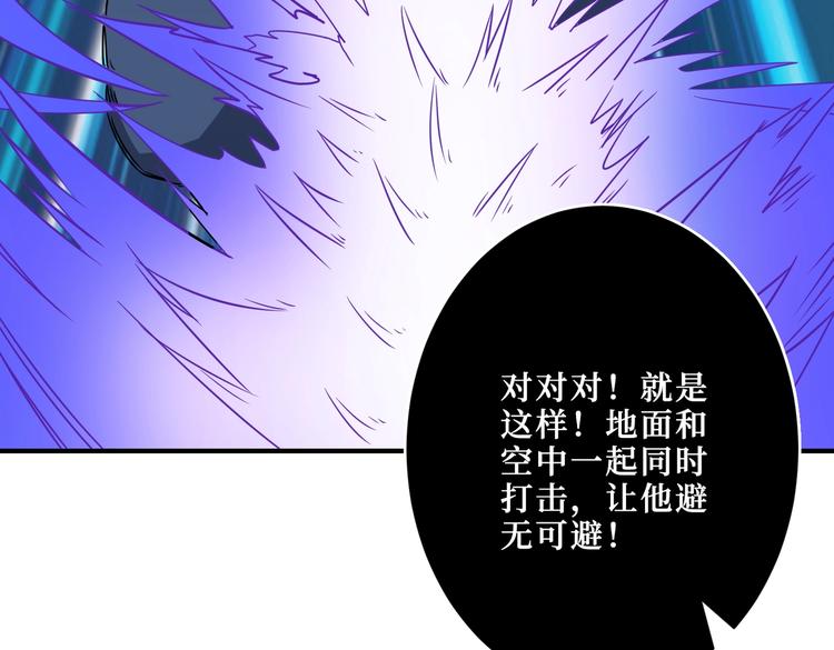 《噬神纪》漫画最新章节第242话 你是我的磨刀石！免费下拉式在线观看章节第【98】张图片