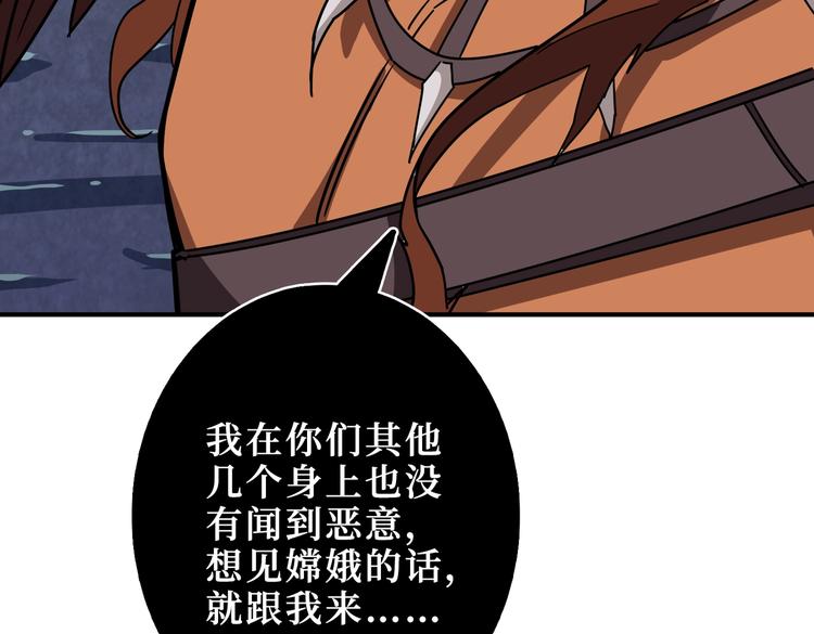 《噬神纪》漫画最新章节第243话 先反抗后屈服再享受免费下拉式在线观看章节第【101】张图片