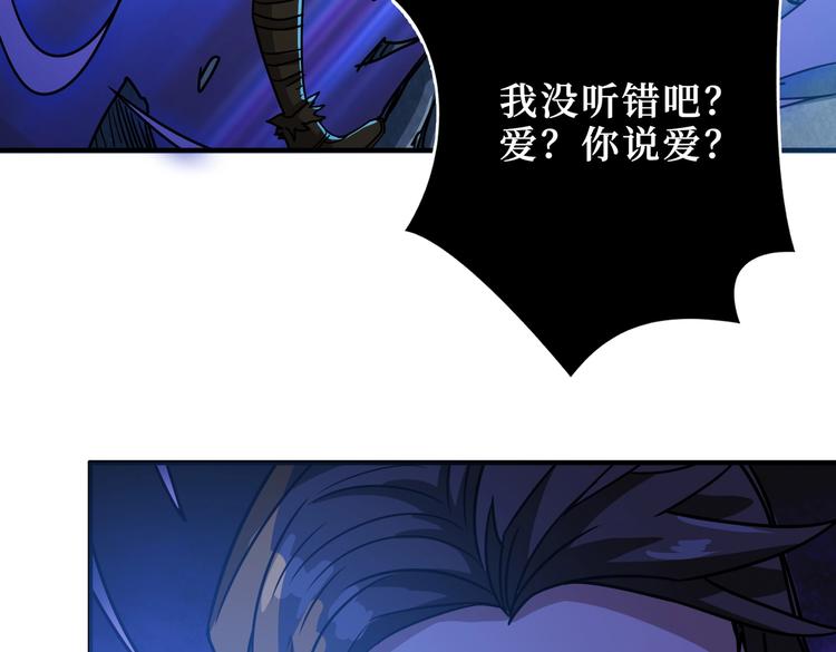 《噬神纪》漫画最新章节第243话 先反抗后屈服再享受免费下拉式在线观看章节第【109】张图片