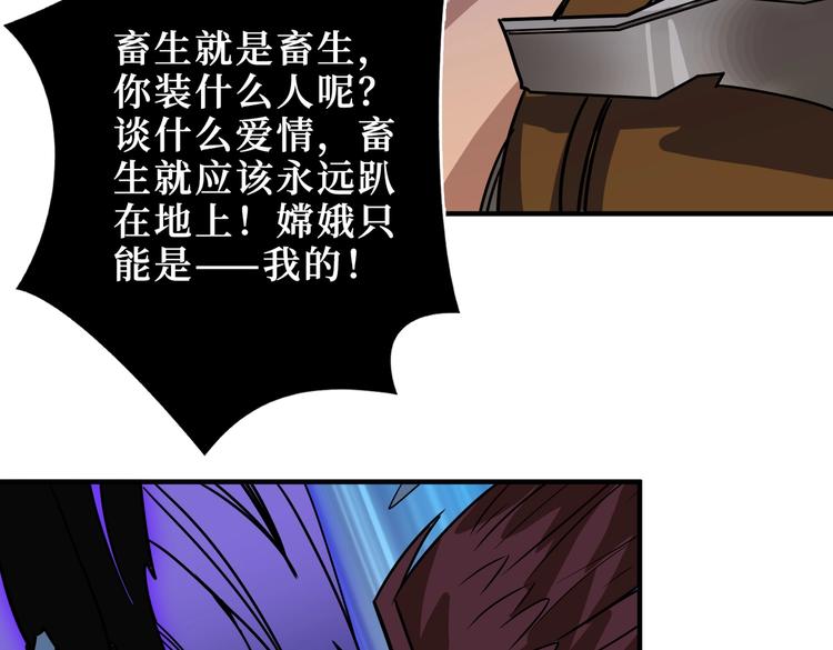 《噬神纪》漫画最新章节第243话 先反抗后屈服再享受免费下拉式在线观看章节第【111】张图片