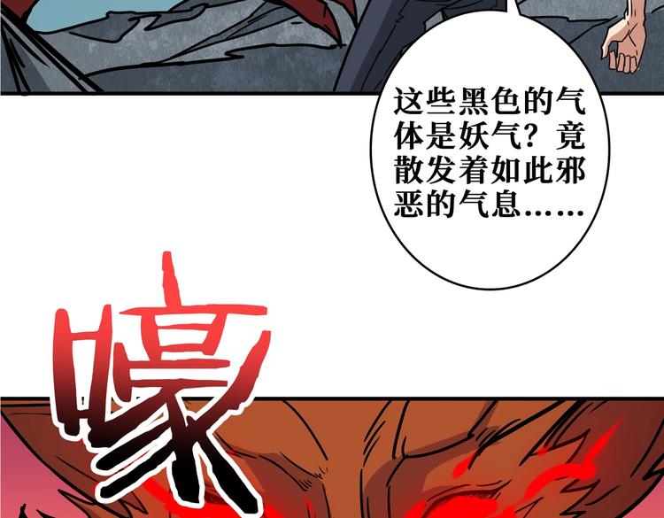 《噬神纪》漫画最新章节第243话 先反抗后屈服再享受免费下拉式在线观看章节第【120】张图片