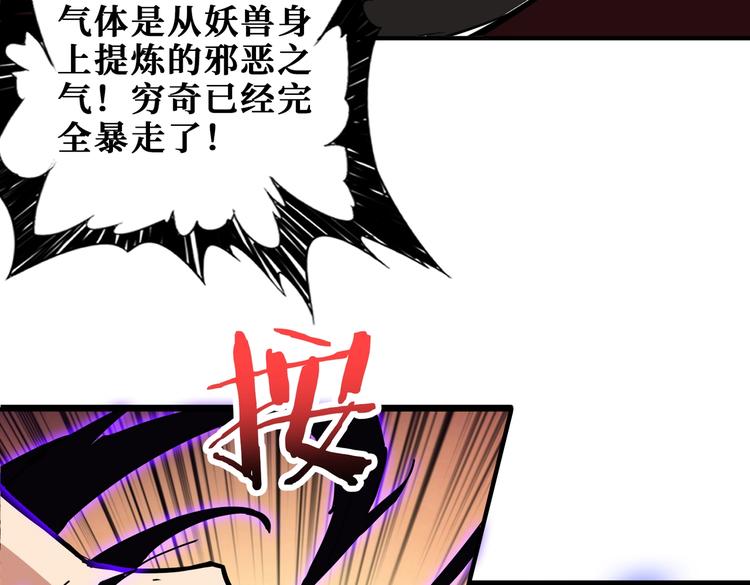 《噬神纪》漫画最新章节第243话 先反抗后屈服再享受免费下拉式在线观看章节第【123】张图片