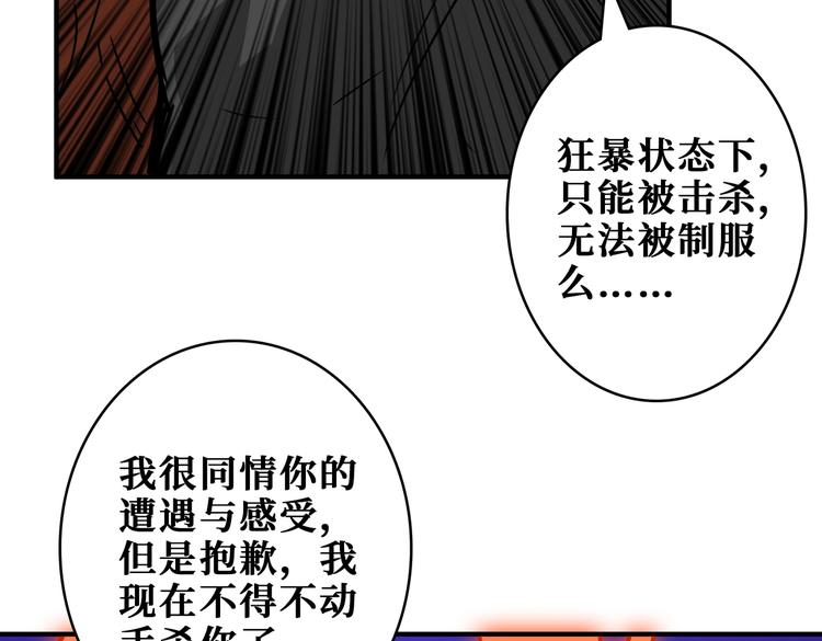 《噬神纪》漫画最新章节第243话 先反抗后屈服再享受免费下拉式在线观看章节第【132】张图片