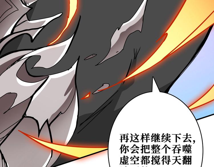 《噬神纪》漫画最新章节第243话 先反抗后屈服再享受免费下拉式在线观看章节第【135】张图片