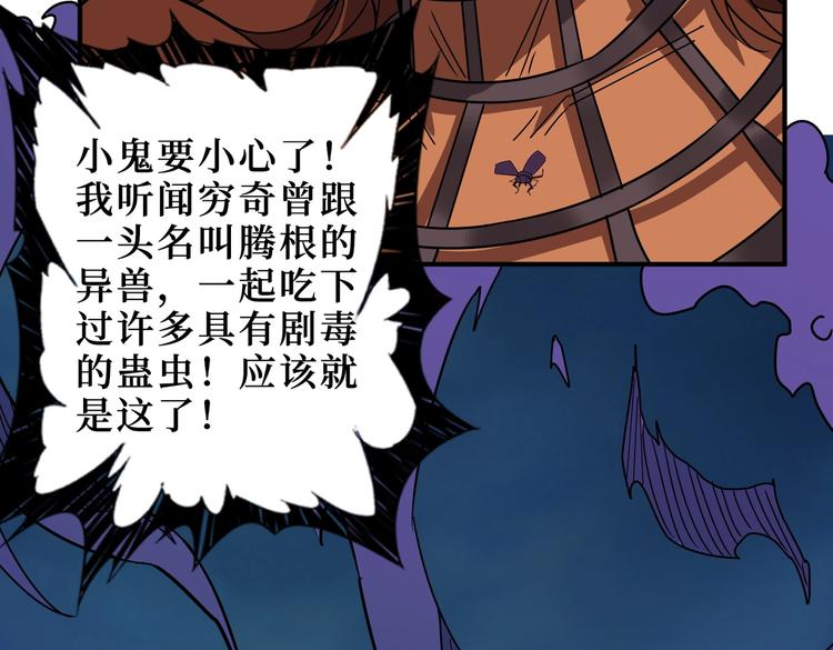 《噬神纪》漫画最新章节第243话 先反抗后屈服再享受免费下拉式在线观看章节第【27】张图片