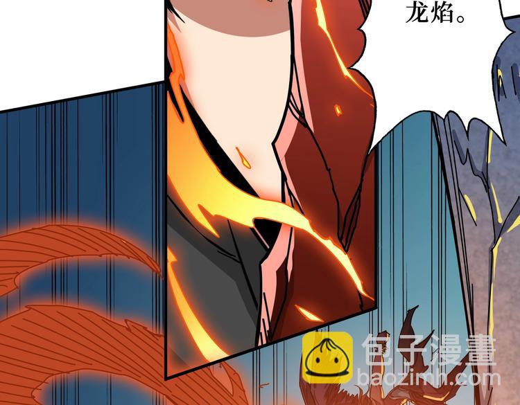 《噬神纪》漫画最新章节第243话 先反抗后屈服再享受免费下拉式在线观看章节第【32】张图片