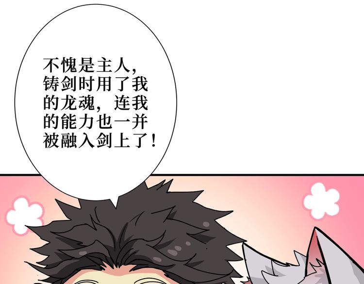 《噬神纪》漫画最新章节第243话 先反抗后屈服再享受免费下拉式在线观看章节第【37】张图片