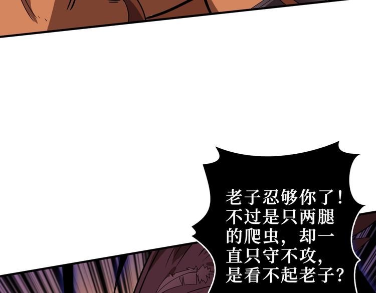 《噬神纪》漫画最新章节第243话 先反抗后屈服再享受免费下拉式在线观看章节第【42】张图片