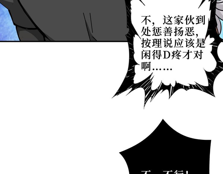 《噬神纪》漫画最新章节第243话 先反抗后屈服再享受免费下拉式在线观看章节第【47】张图片