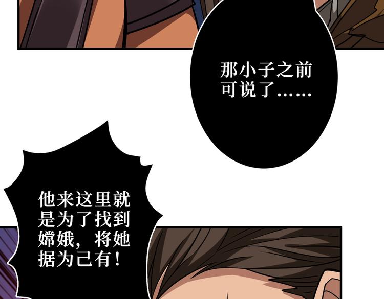 《噬神纪》漫画最新章节第243话 先反抗后屈服再享受免费下拉式在线观看章节第【57】张图片