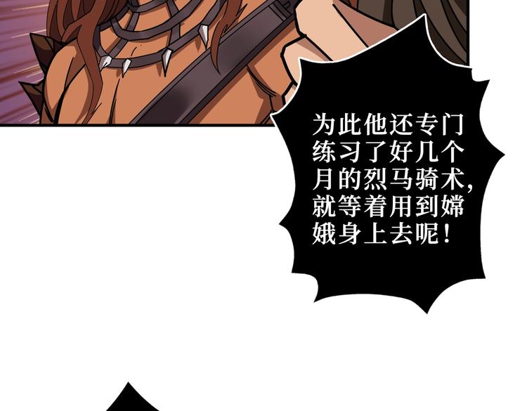 《噬神纪》漫画最新章节第243话 先反抗后屈服再享受免费下拉式在线观看章节第【59】张图片