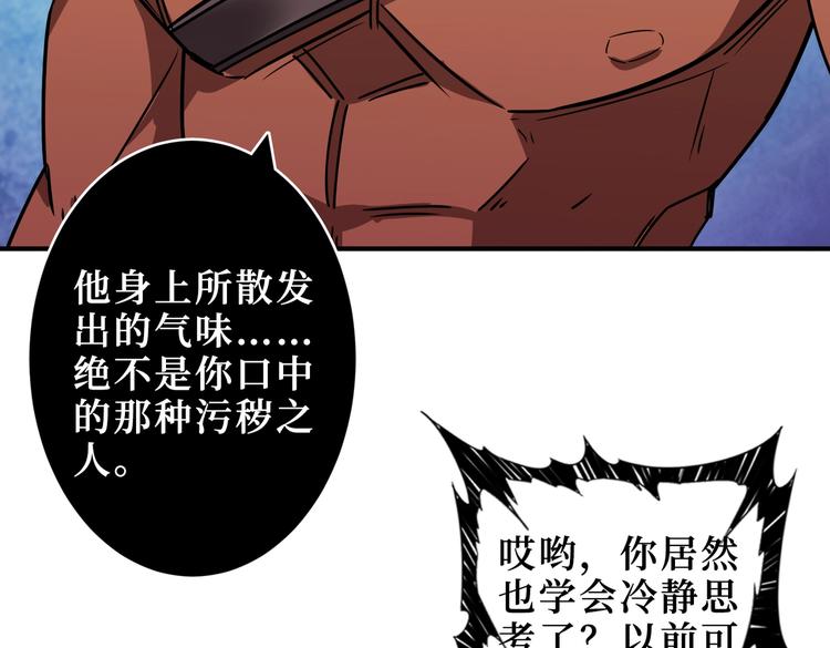 《噬神纪》漫画最新章节第243话 先反抗后屈服再享受免费下拉式在线观看章节第【65】张图片