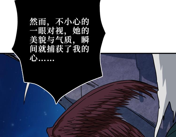 《噬神纪》漫画最新章节第243话 先反抗后屈服再享受免费下拉式在线观看章节第【81】张图片