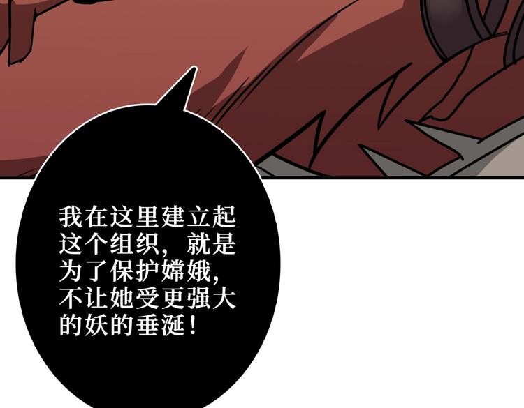 《噬神纪》漫画最新章节第243话 先反抗后屈服再享受免费下拉式在线观看章节第【92】张图片