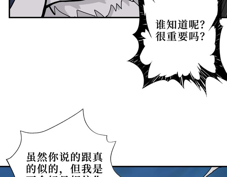 《噬神纪》漫画最新章节第243话 先反抗后屈服再享受免费下拉式在线观看章节第【95】张图片