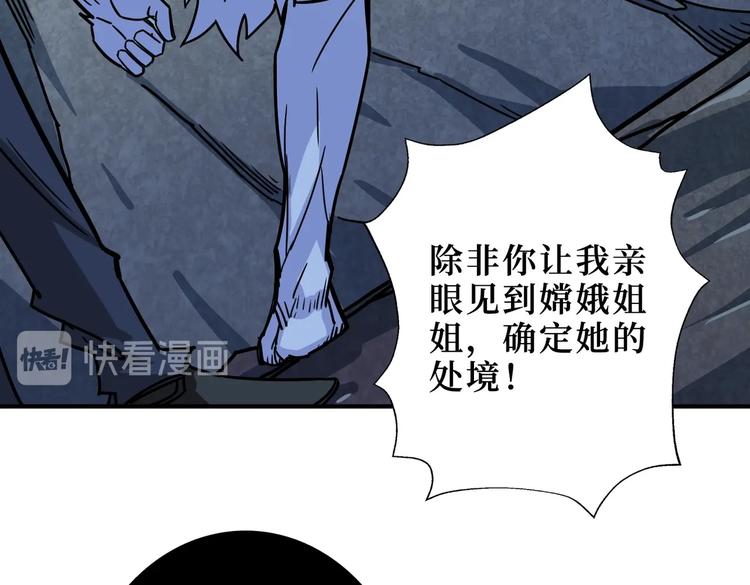 《噬神纪》漫画最新章节第243话 先反抗后屈服再享受免费下拉式在线观看章节第【98】张图片