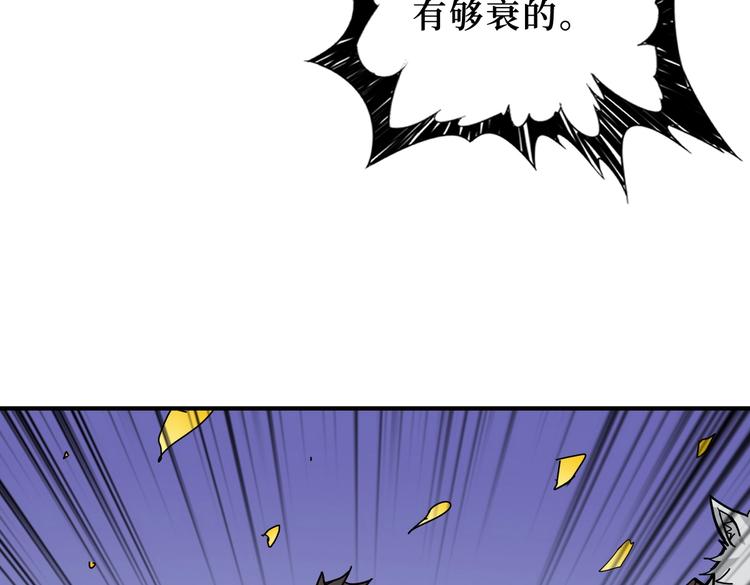 《噬神纪》漫画最新章节第244话 兽生巅峰免费下拉式在线观看章节第【104】张图片