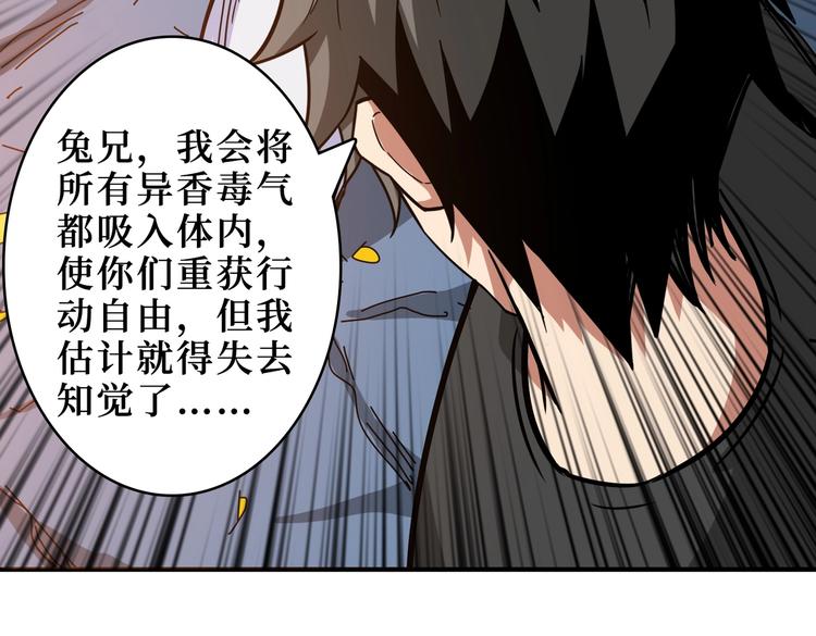 《噬神纪》漫画最新章节第244话 兽生巅峰免费下拉式在线观看章节第【106】张图片