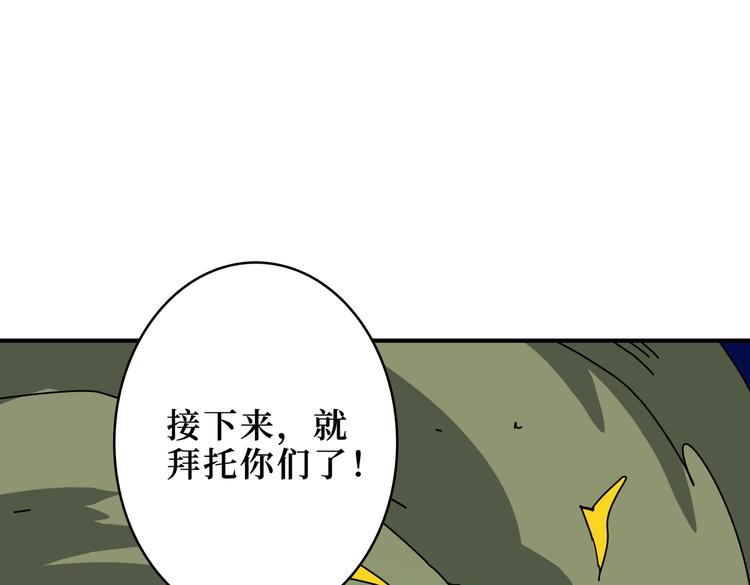 《噬神纪》漫画最新章节第244话 兽生巅峰免费下拉式在线观看章节第【107】张图片