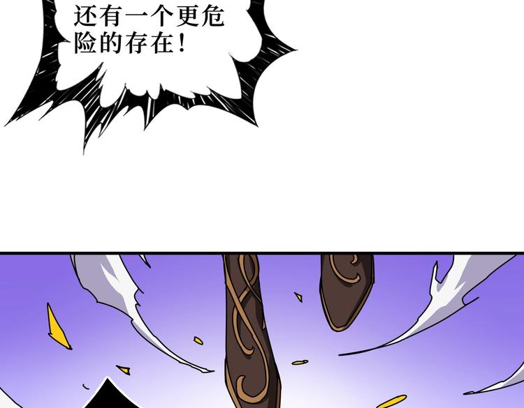 《噬神纪》漫画最新章节第244话 兽生巅峰免费下拉式在线观看章节第【112】张图片