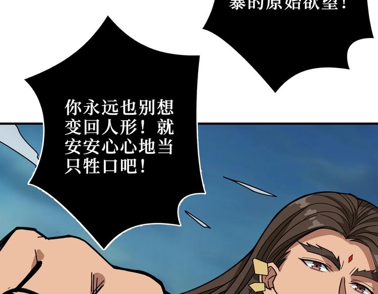 《噬神纪》漫画最新章节第244话 兽生巅峰免费下拉式在线观看章节第【18】张图片