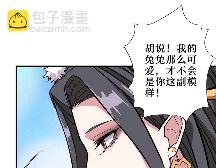 《噬神纪》漫画最新章节第244话 兽生巅峰免费下拉式在线观看章节第【42】张图片