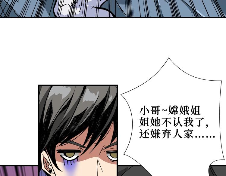 《噬神纪》漫画最新章节第244话 兽生巅峰免费下拉式在线观看章节第【47】张图片