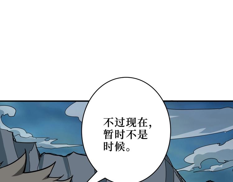 《噬神纪》漫画最新章节第244话 兽生巅峰免费下拉式在线观看章节第【58】张图片